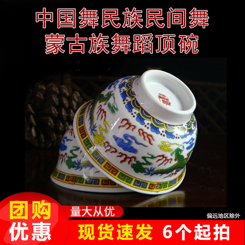 Chinese folk dance examination special dragon top bowl dance bowl dance props Dragon top bowl dance bowl Mongolian