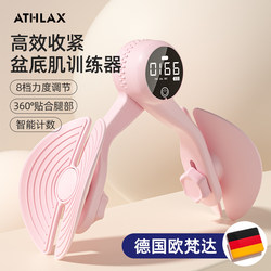 Leg Clamp Pelvic Floor Muscle Trainer For Home Beautiful Buttocks Training Crotch Shaping Legs Slimming Legs Handy Gadget Kegel Female Pc Muscle Repair Device