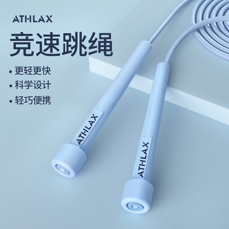 Jump Rope Fitness Weight Loss Sports Children Special Rope Elementary School Students Professional Girls Middle School Junior College Students Kindergarten Begs