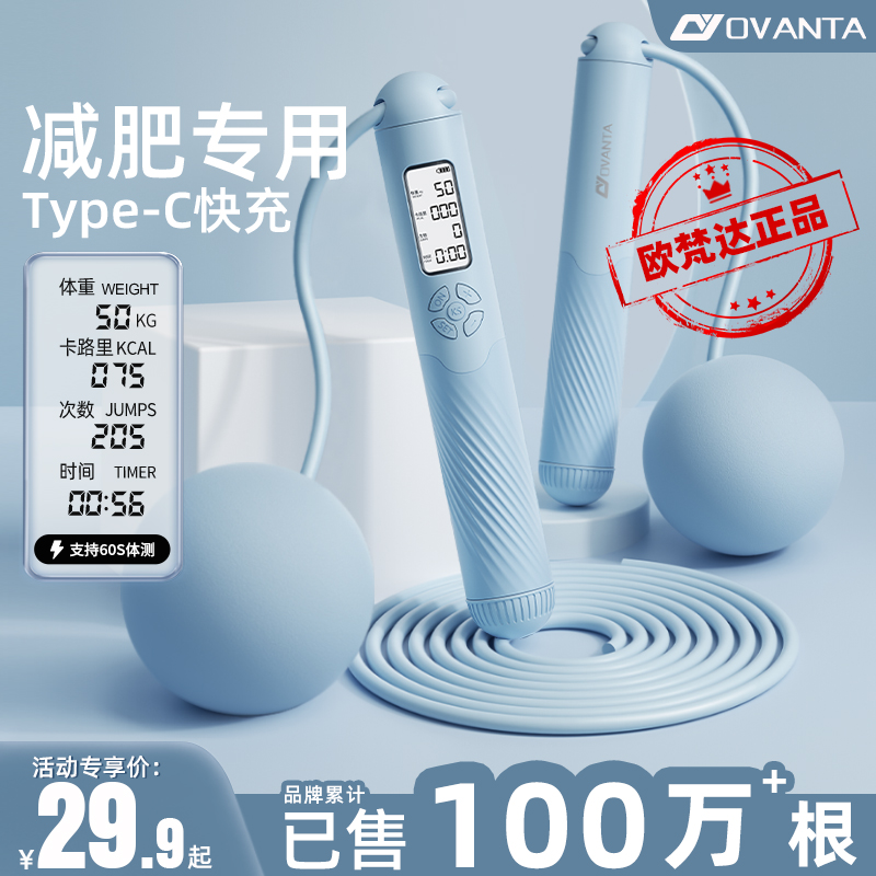 Cordless Jump Rope Weight Loss Exclusive Professional Fuel Grease Counting of Fitness Private Rope No Rope Children Kindergarten Begs-Taobao