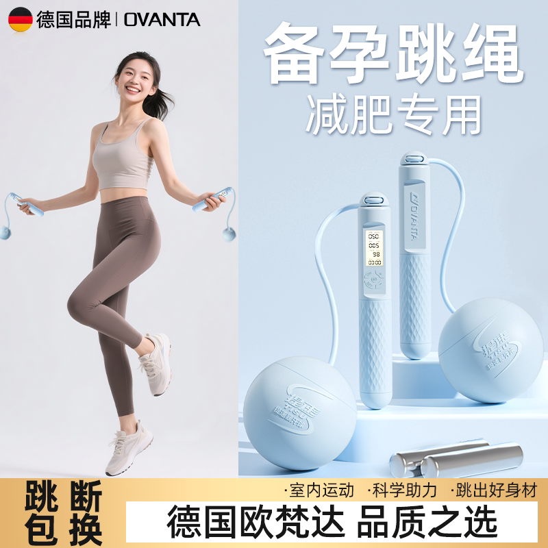 Jump Rope for Weight Loss and Pregnancy Preparation, Indoor Fitness, Fat Burning, Rapid Weight Loss, Cordless Weighted Ball, Adult Counter Rope Jump Rope for Weight Loss and Pregnancy Preparation, Indoor Fitness, Fat Burning, Rapid Weight Loss, Cordless Weighted Ball, Adult Counter Rope