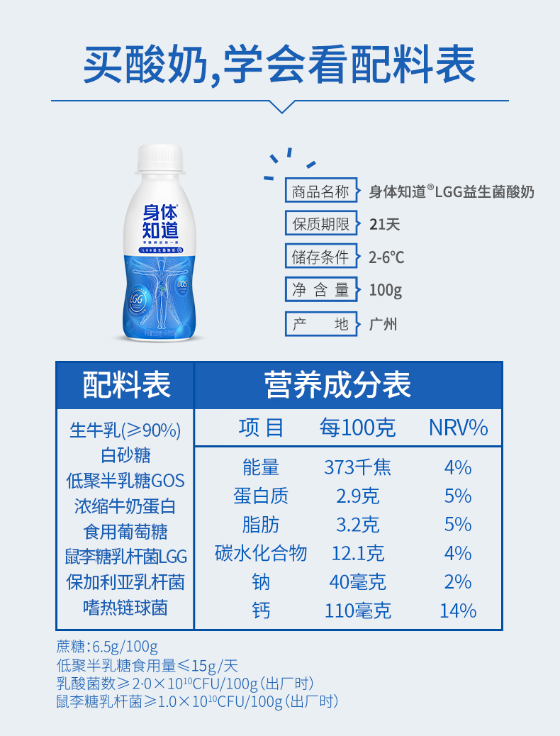 【顺丰冷链】简爱身体知道益生菌酸奶12瓶