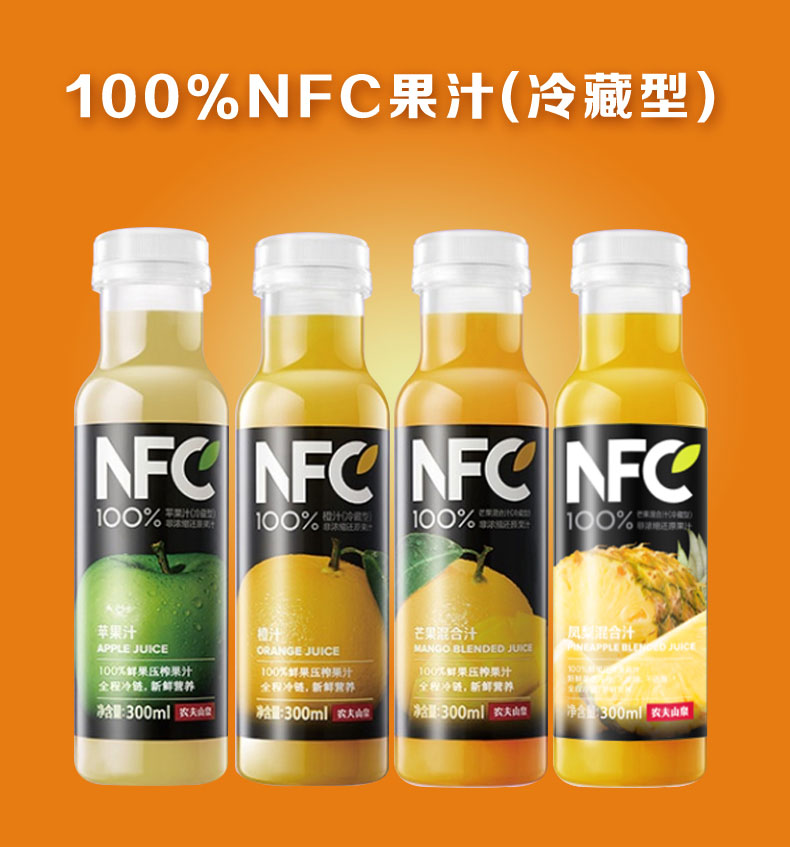 【顺丰冷链】农夫山泉NFC鲜榨果汁6瓶