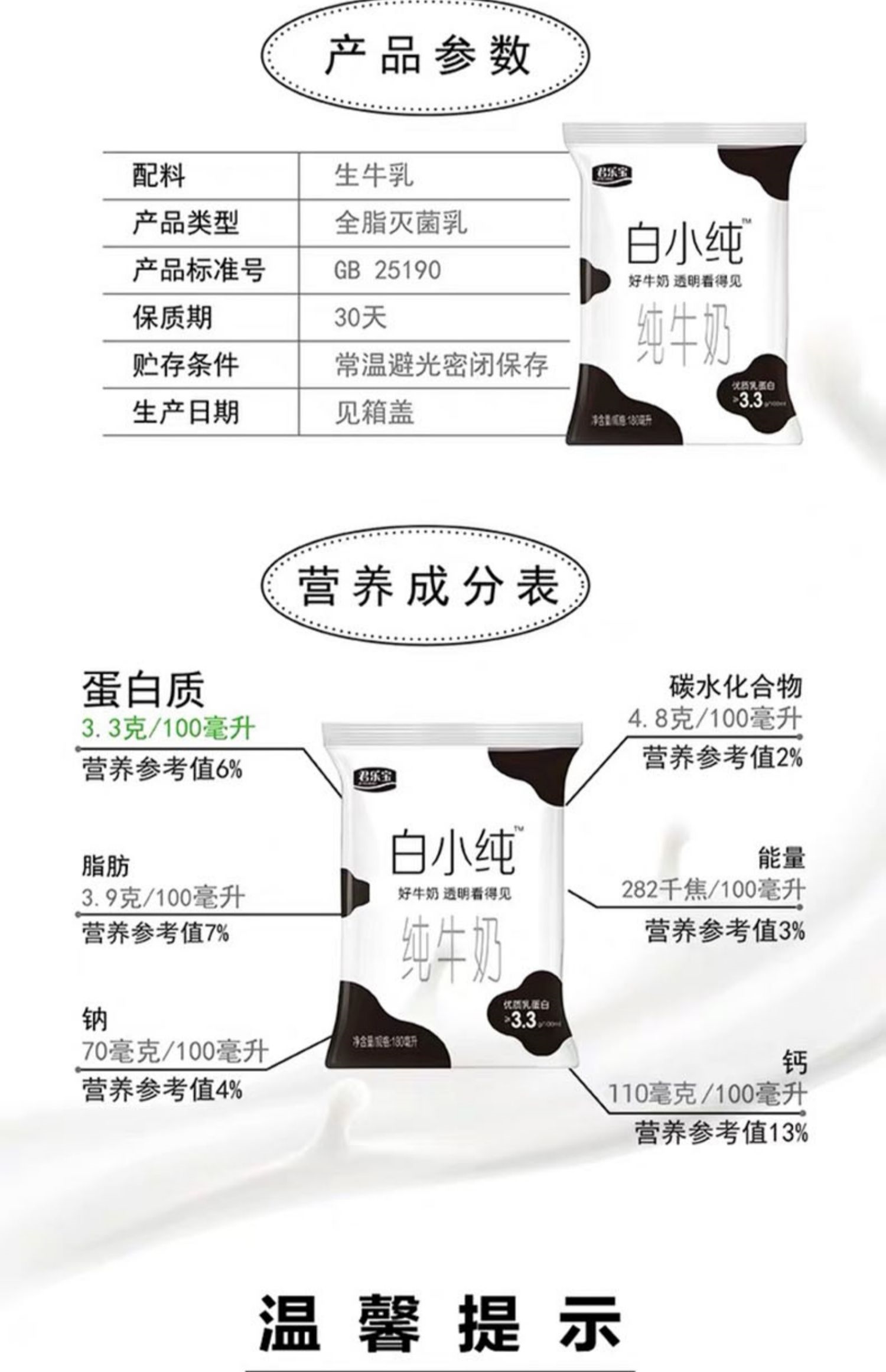 【顺丰冷链】君乐宝白小纯高钙纯牛奶16袋