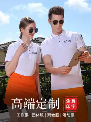 Custom T-shirt printing logo work clothes cultural advertising POLO shirt custom party class clothes short-sleeved printing work clothes