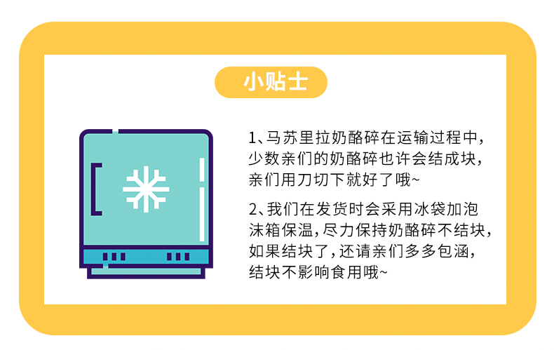 牛佰仕马苏里拉芝士碎拉丝家用披萨奶油奶酪