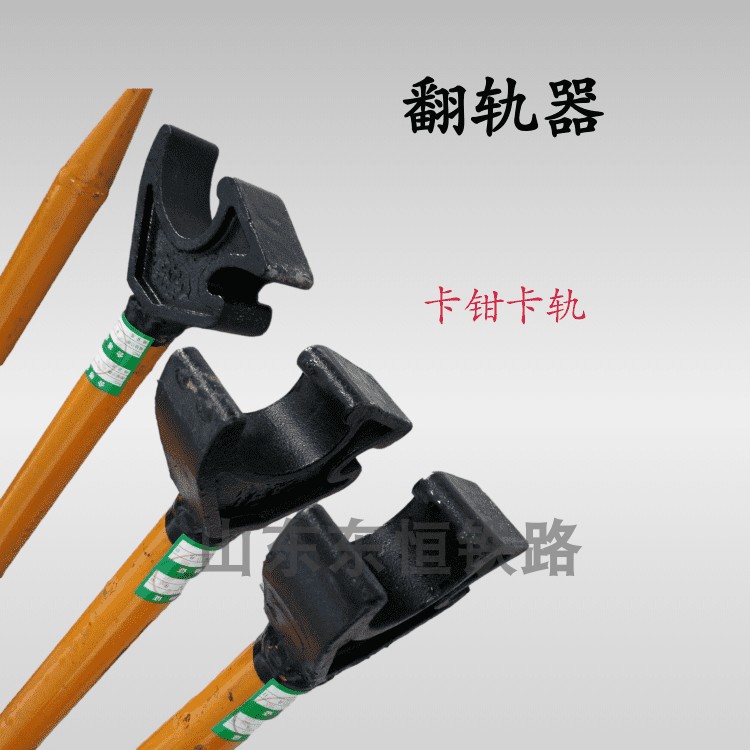 Rail orbiter for railway track laying duration rail transfer local pointed crowbar overturning construction tool