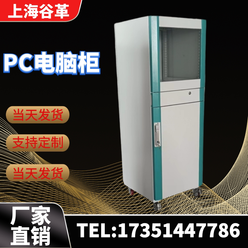 豪华绿边仿威图PC电脑柜PLC控制柜车间防尘带抽屉工控电脑配电柜,打造智能车间新风尚!-机柜-淘宝百科网