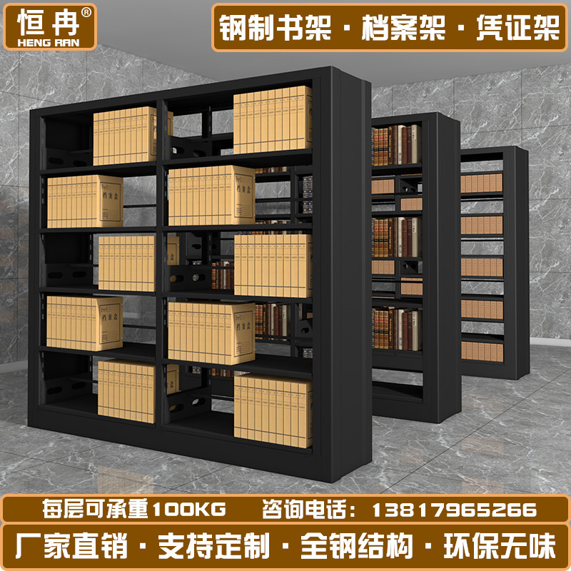 Steel bookshelf file rack voucher rack library bookshelf document information rack black display shelf intensive cabinet