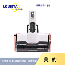 Suitable for Midea wireless vacuum cleaner accessories P6 full range of floor brush components(sakura bead powder)