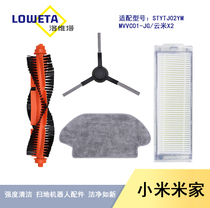 Suitable for Xiaomi Mijia suction sweeping and dragging integrated sweeping robot accessories Filter net filter element main brush side brush mop