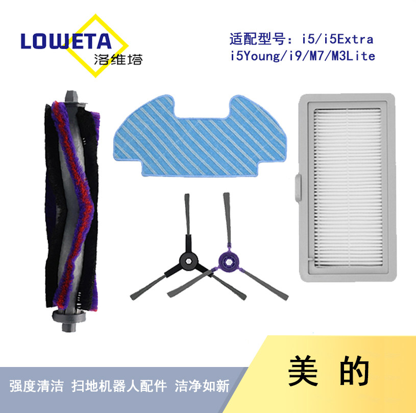 Beauty Sweeping Machine Human accessories i5 young i9EYE extras edge brushed hasha filter core drag rag