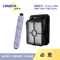 Bisheng Bissell 1866 1868 1785 2225Z Vacuum cleaner Washing machine accessories Filter core net roller brush
