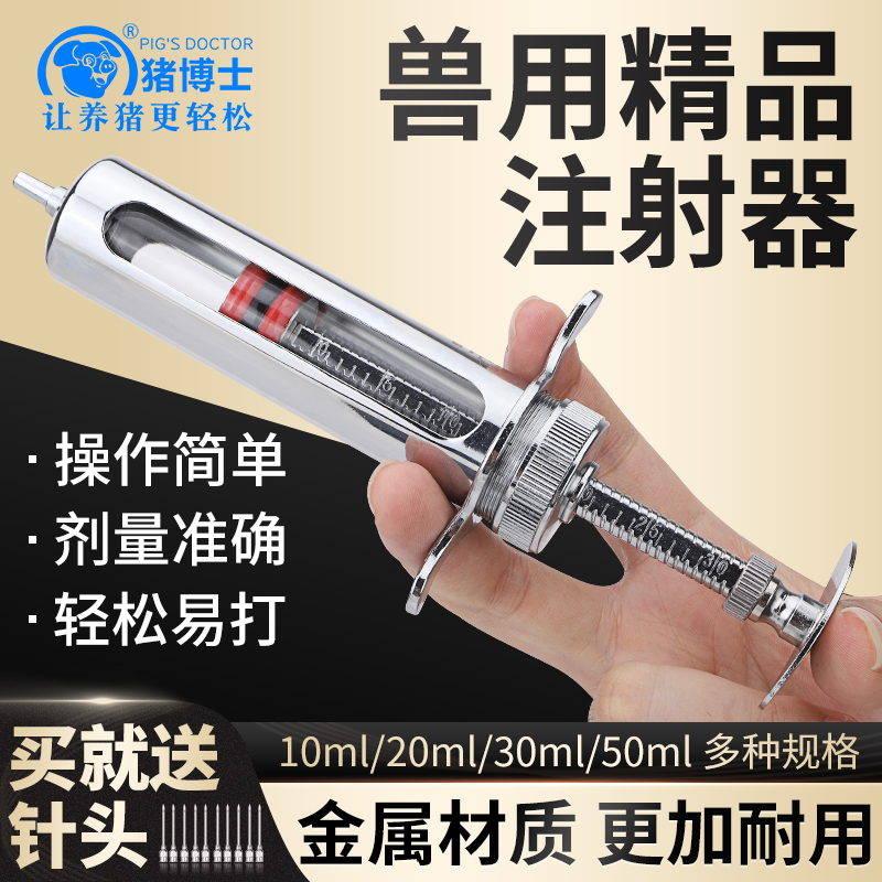 Dr. Pig Veterinary Metal Syringe Vaccine Needle Tube for Pigs, Cows, and Sheep Stainless Steel Syringe for Livestock Veterinary Injection Device Dr. Pig Veterinary Metal Syringe Vaccine Needle Tube for Pigs, Cows, and Sheep Stainless Steel Syringe for Livestock Veterinary Injection Device