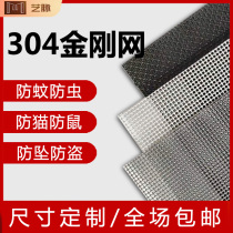 304 stainless steel diamond mesh screen window home self-installed anti-theft anti-mosquito window screen mesh screen door anti-cat anti-rat wire mesh
