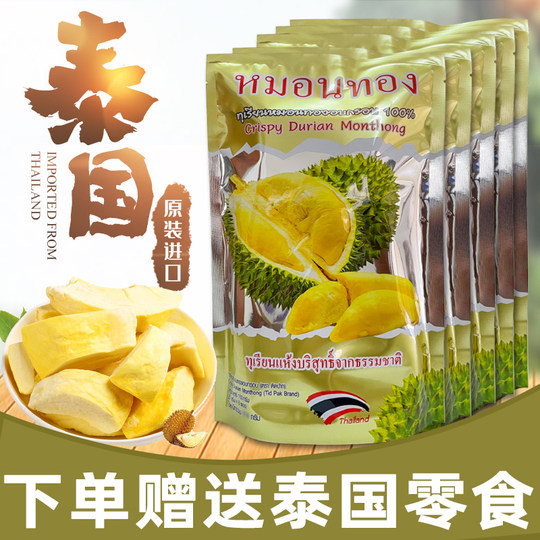Thai Golden Pillow Durian Dried 500g freeze-dried dried fruit