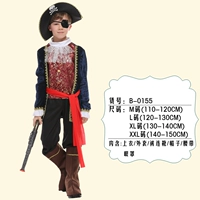 Роскошный синий пиратский принц (размер заказа заказа)