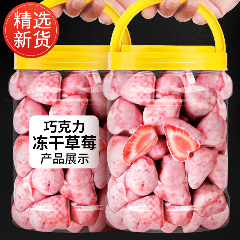 Freeze-dried strawberry preserved strawberry dried fruit healthy relief recommended small snack snack net red snack food crisp