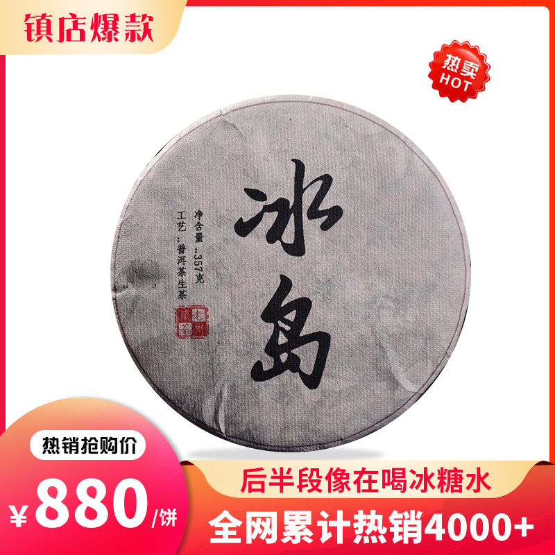 Zhou Weng flagship store 2012 Iceland Old Zip Tea Make Tea 357 g Ancient Tree Jo Wood Spring Tea Old Tree Tea