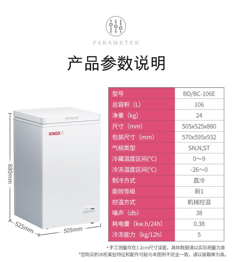 Star BD BC 106 liter freezer household direct cooled single temperature cooler small horizontal commercial refrigeration freezer