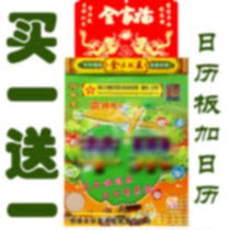 2022 Apple Calendar Calendar Board Genuine Color Apple Calendar Tiger Year Date Old Yellow Calendar Hanging Tag