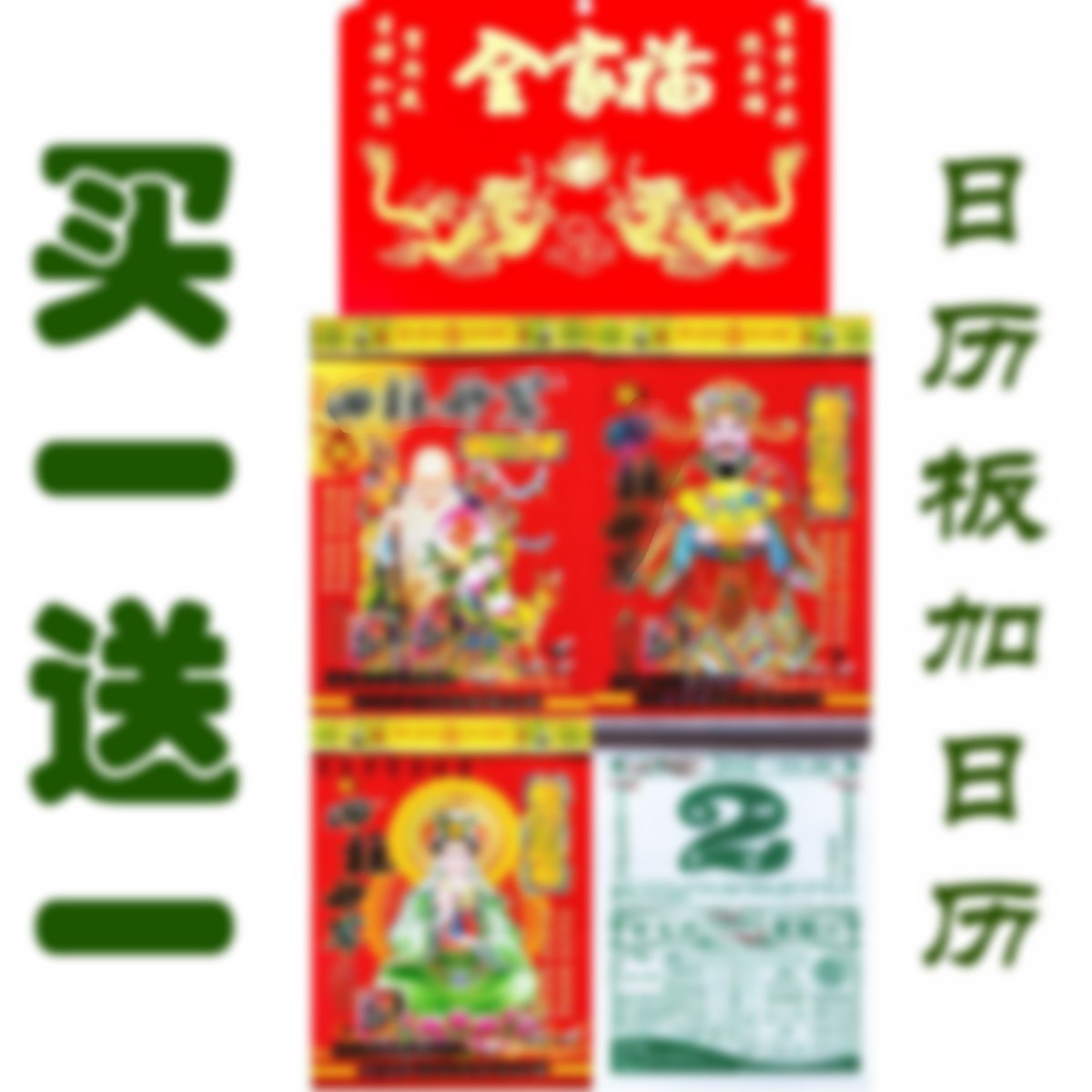 2022 four-column calendar calendar board genuine boxed four-column calendar board