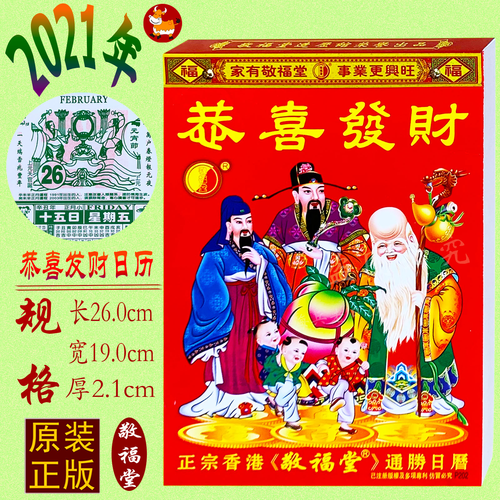 2020 Year of the Rat Jingfu Tang Gongxi Facai Calendar 2021 Jingfu Tang Calendar Old Yellow Calendar Table Calendar