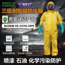 Spot chemical protective clothing light industrial acid and alkali resistant laboratory agricultural chemicals animal husbandry anti-pollution CP4 protective clothing)