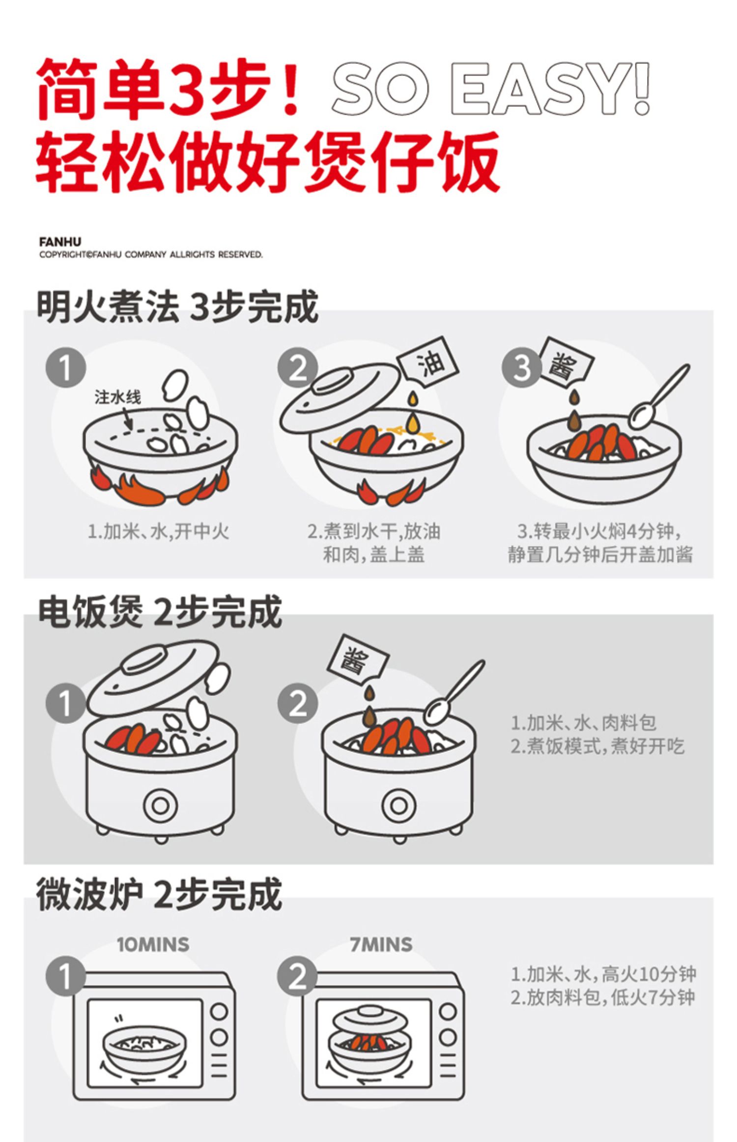 赠送砂锅【饭乎】两盒多味砂锅煲仔饭