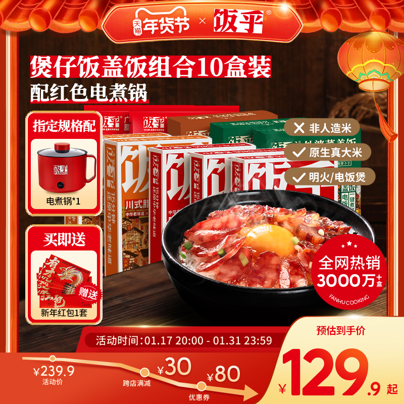 Rice-casserole wide-style Savory Speed Cooked Rice Celerique Food Convenience Quick Food Non-Hot Rice Dinner night-Taobao