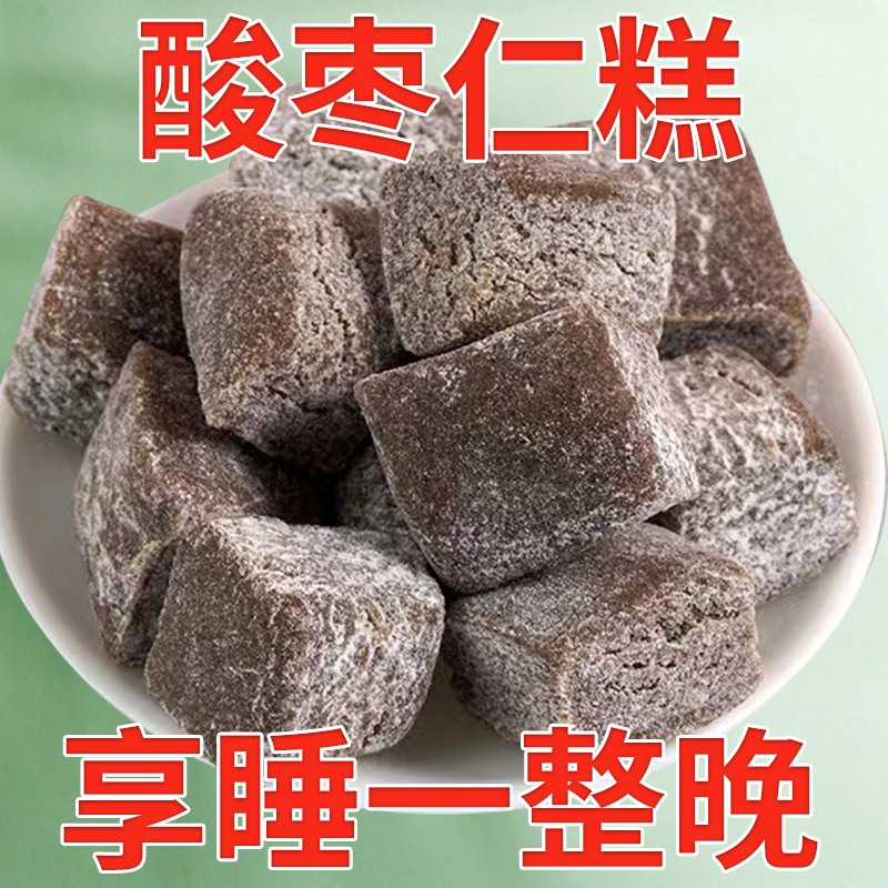 Wild Date Seed Cake Spina seed Seed Lily Lily China Sleep Cream sleep Tea Zhengzong Nourishing Snack lost partner Fonghee u8-Taobao