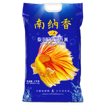 Nannaxiang Thai first-grade jasmine rice 5kg imported from Thailand long-grain rice 10kg