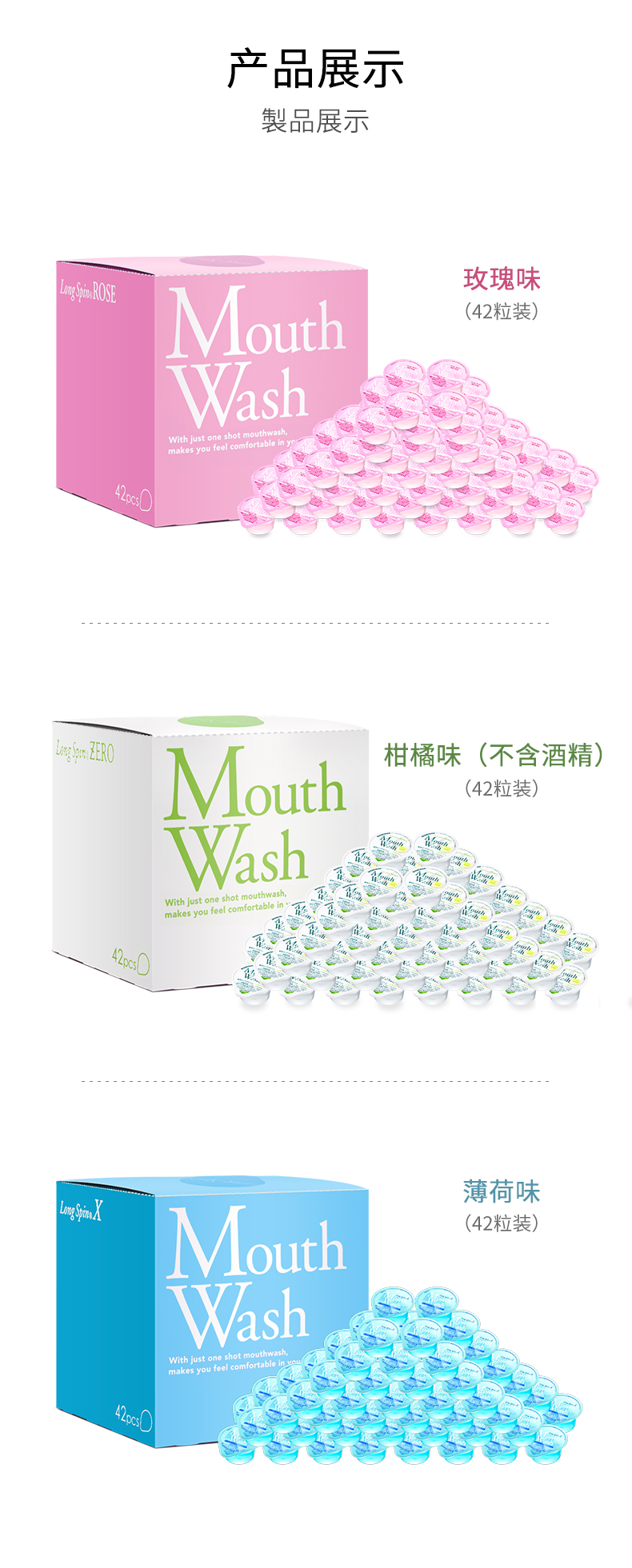日本原产 Okina 便携式果冻状漱口水 14ml*42粒 杀菌除口臭 图19