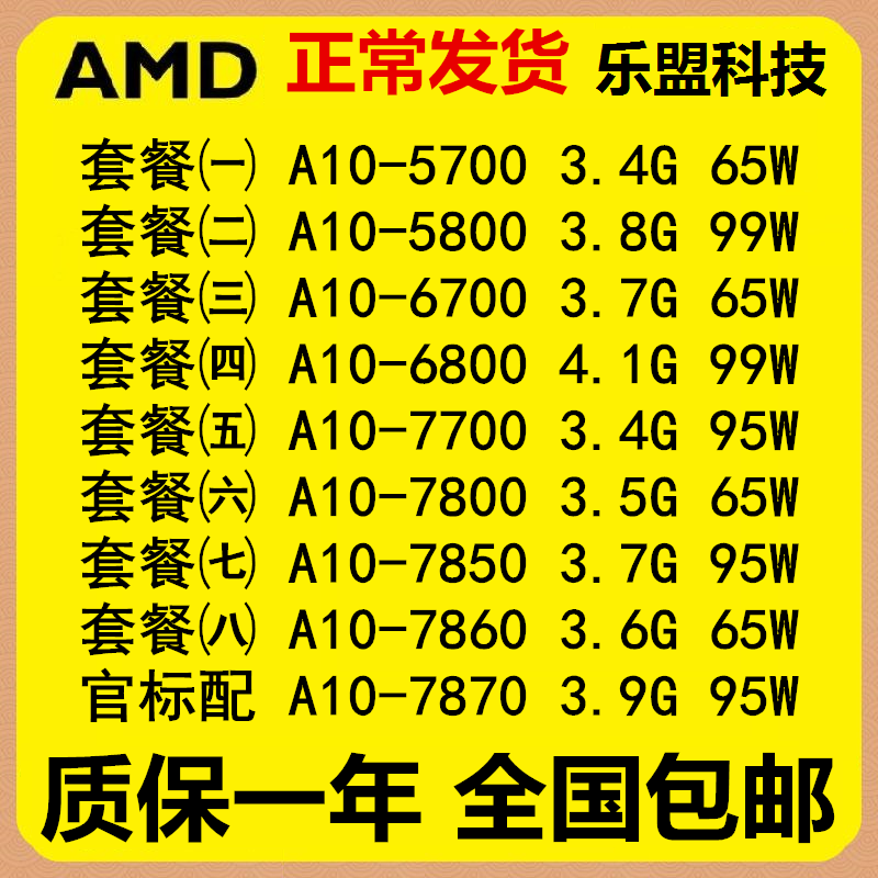 AMD A10 A10-6800K 5800K 6700 5700 7700 7800 quad-core FM2 CPU