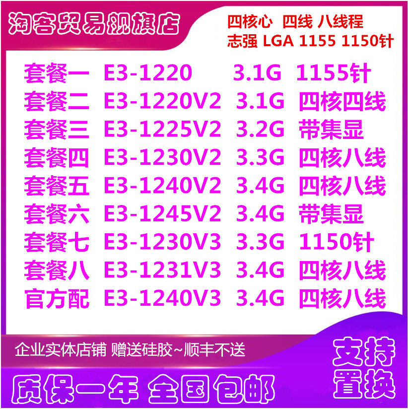 Naughty XeonE3 1220 1225 v2 1230V2 1230V2 1230V3 1240V3 1240V3 quad-core 115