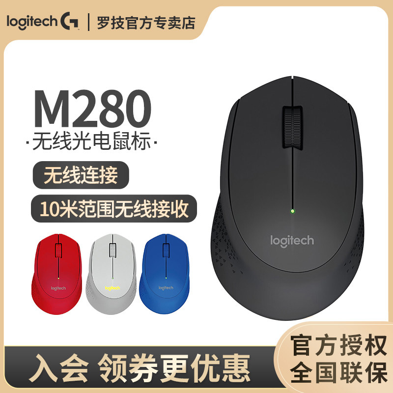 Rotech M280 M275 Wireless Mouse Notebook Desktop Computer Office Home Game for Girls and Girls