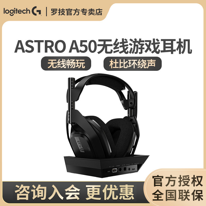 Logitech Astro A50 Wireless Gaming Headset Microphone FPS Gaming Eat Chicken A50 Wireless Dock Console