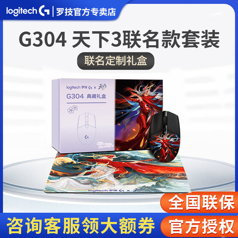 (jointly customized) Rotech G304 world 3 Gluttonous Double Raw Wireless Gaming Slip Rat Electric Race Eating Chicken Slip Rat