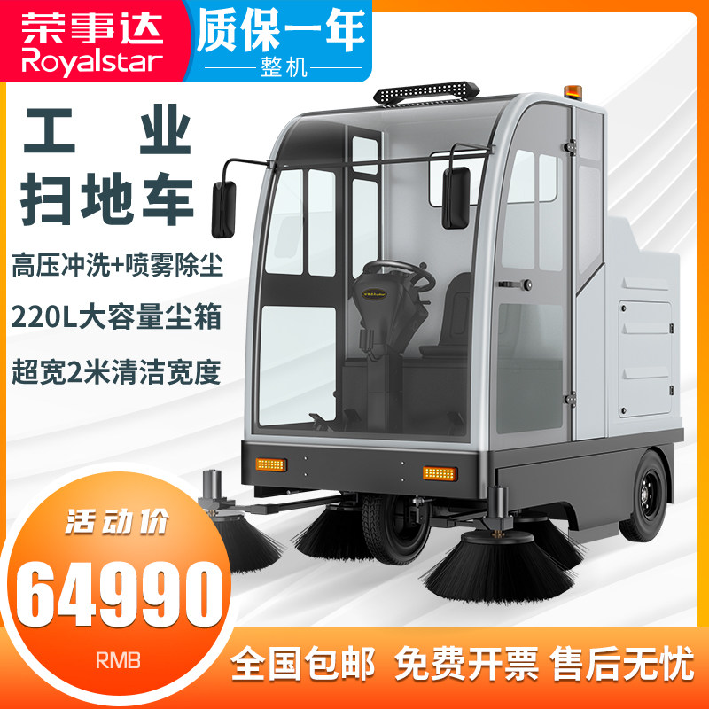 Jung Affair Da Driving Style Factory Workshop Sweeper Industrial Road Property Community Sanitation Large Electric Sweeper