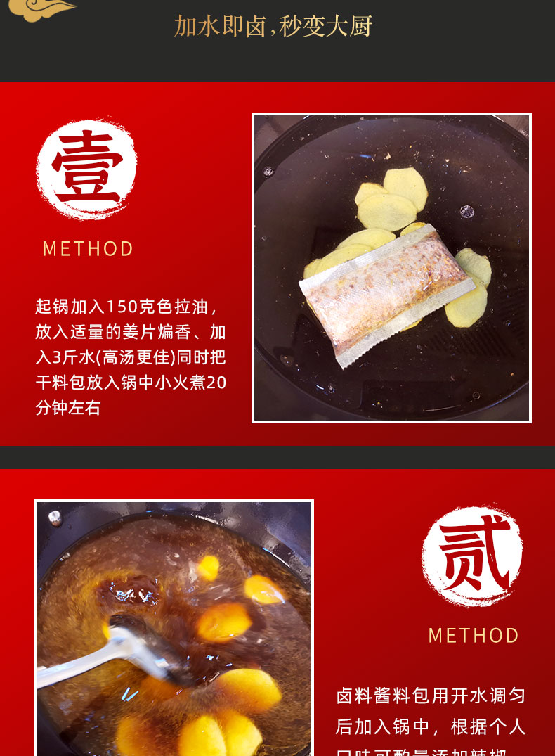 【钓虾王】卤味现捞卤料包150g