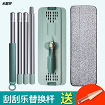 Adapted to scratch mop Rod replacement accessories mop single pole hand-free mop flat plate enlarged cloth head without barrel