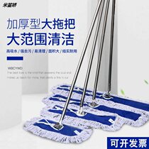 Large dust push flat mop hotel factory cleaning cotton thread row mop 90CM dust push set mop flat mop