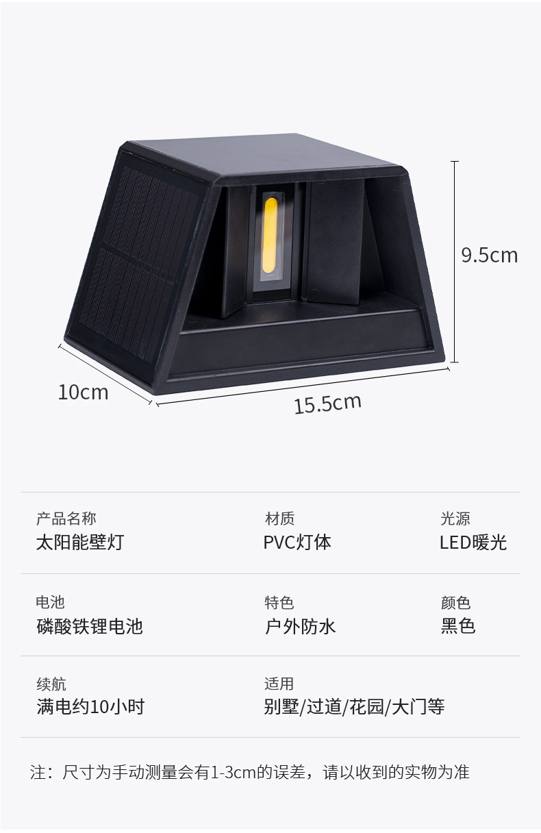 Стены стиральная света 户外洗墙灯室外太阳能充电别墅花园阳台露台灯室外防水防晒别墅灯