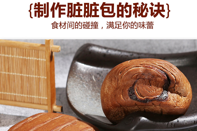 稻香村 巧克力味 脏脏包 408g 约8个 图9