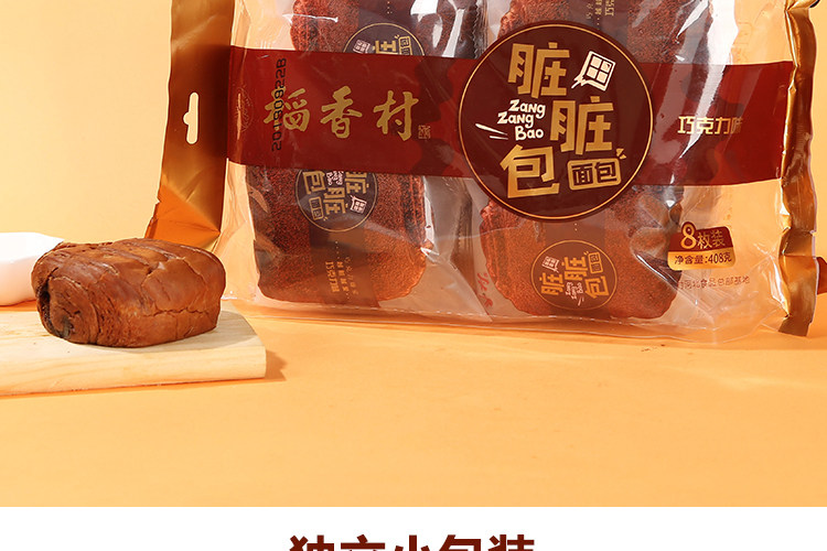 稻香村 巧克力味 脏脏包 408g 约8个 图13