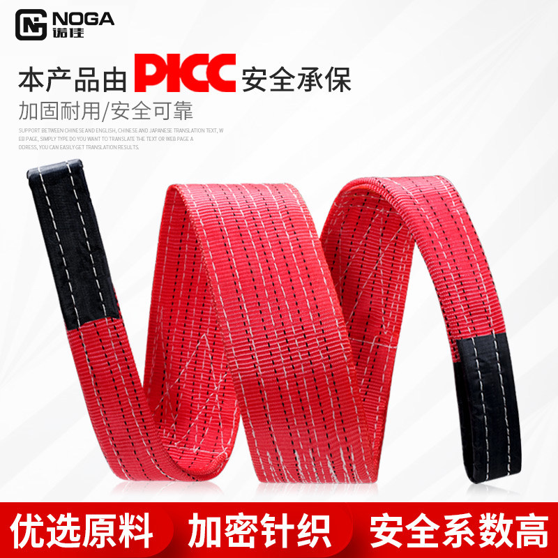 Lifting belt lifting sling 2 3 5 10 tons of driving crane rope national standard flat industrial polyester color crane sling