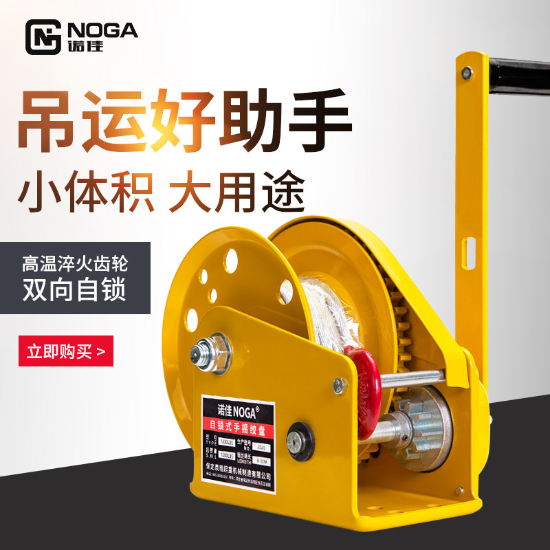 Nuojia hand-cranked winch two-way self-locking small portable hoist crane crane manual winch tractor