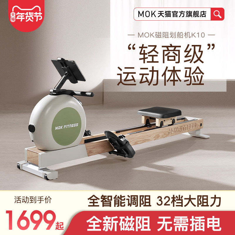 MOK (Moengraving) -K10 reluctance silent rowing machine home intelligent folding rowing machine fitness equipment-Taobao