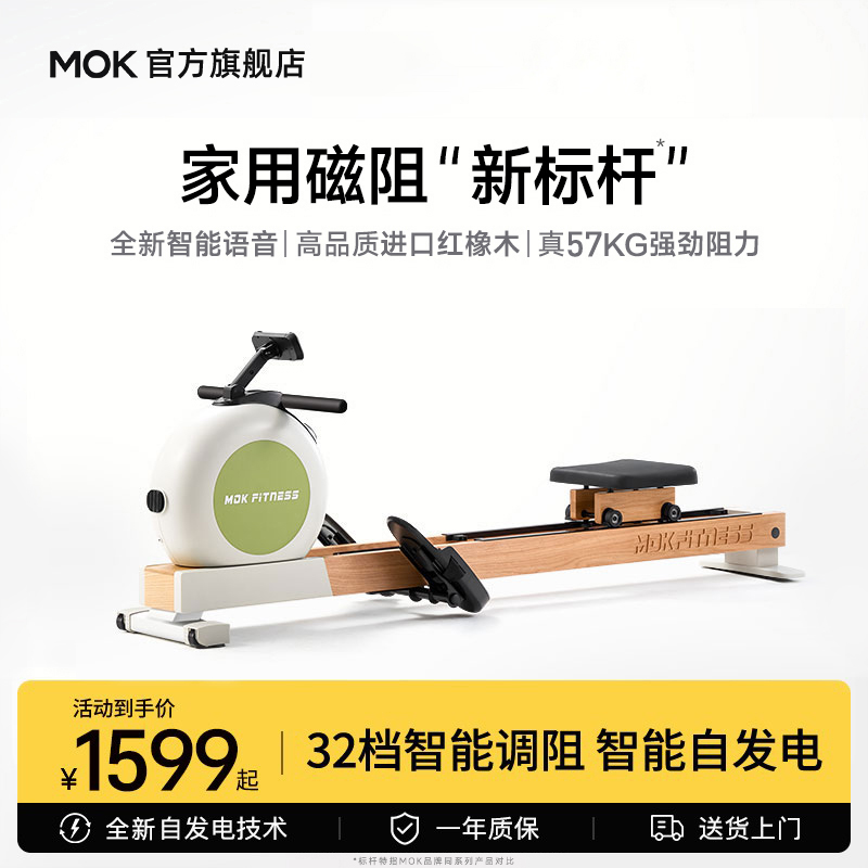 MOK-K10 磁気抵抗サイレントローイングマシン 家庭用インテリジェント折りたたみ式ローイングマシン フィットネス機器