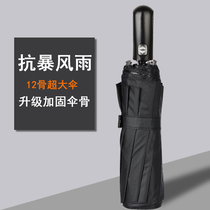 12-bone automatic umbrella for men and women foldable double increase reinforcement three fold oversized thickened sunny umbrella dual-use